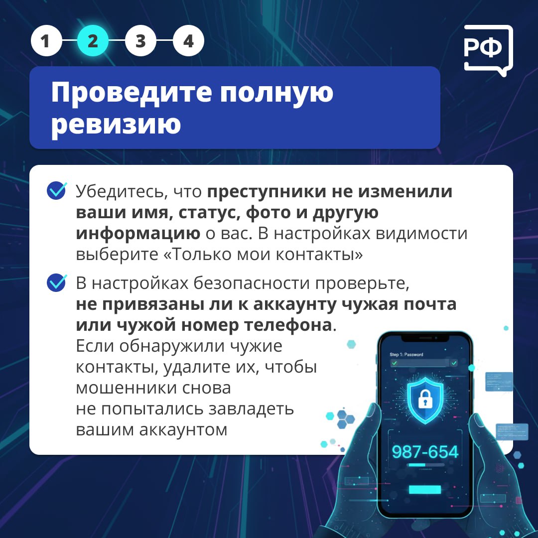 Ответственность за сдачу аккаунтов в соц сетях