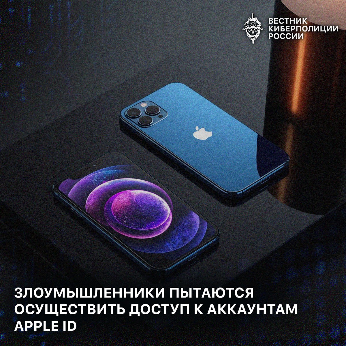 Через Apple ID