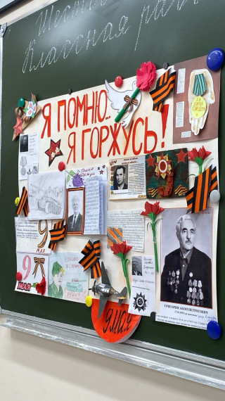 День Победы.